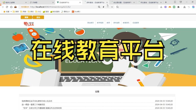 教育新潮流:艾学帮教育引领在线学习趋势