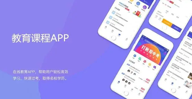 教育软件开发:科技引领未来学习